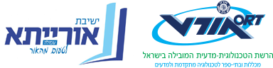 ישיבת אורט אורייתא עפולה
